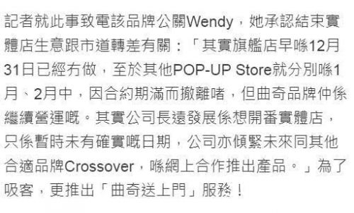 倒闭？谢霆锋旗下曲奇香港门店全撤走