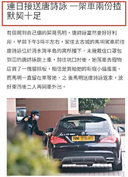 走出黄心颖阴影？马国明被爆与唐诗咏新恋情