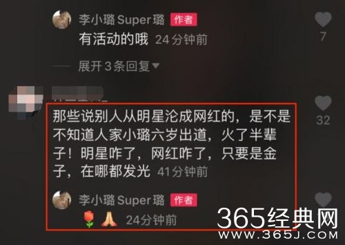 李小璐回怼转行做网红：是金子在哪都发光