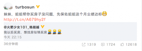 想找房似锦买房？孙俪晒锦鲤求杨超越保佑业绩