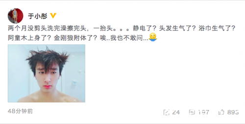 于小彤头发秒变阿童木 表情逗趣呆萌