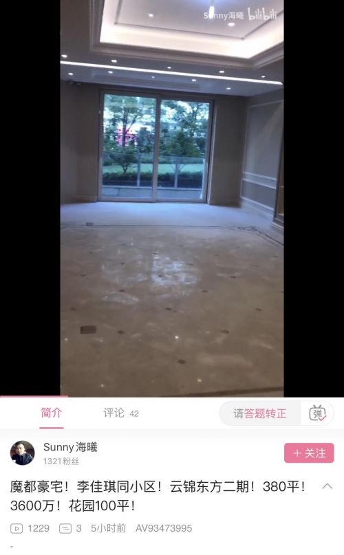 李佳琦花超1亿买豪宅 780平顶层复式与胡歌同小区