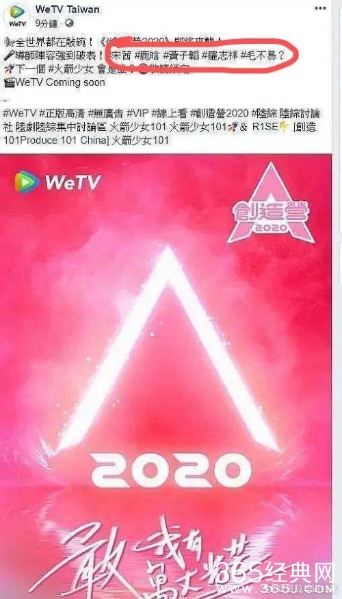《创造营2020》官宣 鹿晗黄子韬合体到导师？