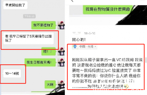 周扬青小号内容曝光 曾夸罗志祥妈妈是最好的婆婆