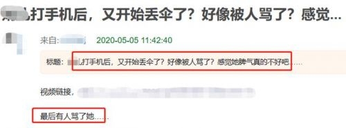 耍大牌?曝杨幂片场黑脸扔伞视频 围观者怒骂:垃圾