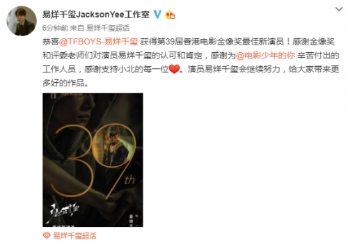 首位90后金马金像双料影后 周冬雨金像奖再夺影后之位