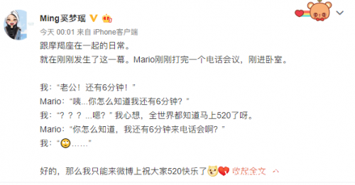 奚梦瑶吐槽老公何猷君：凌晨1点多还在开会 不知520