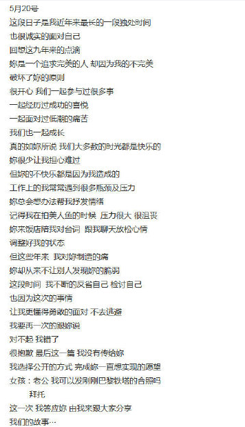 罗志祥发长文艾特周扬青是什么情况 周扬青回应了吗