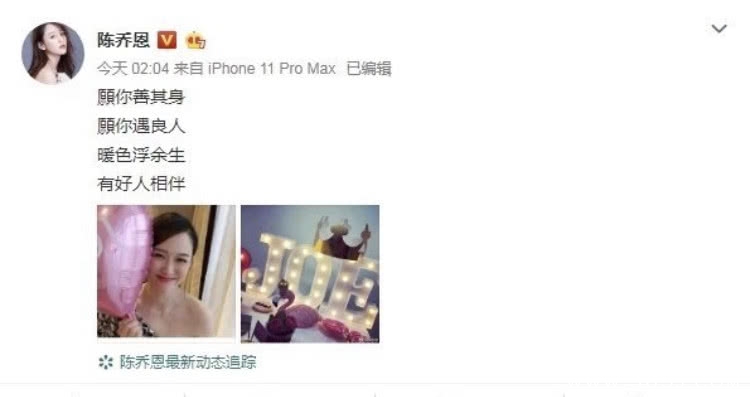 艾伦和陈乔恩分手了吗 艾伦回应：我们很好