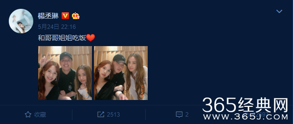 神仙同框！杨丞琳晒与蔡依林潘玮柏聚餐照