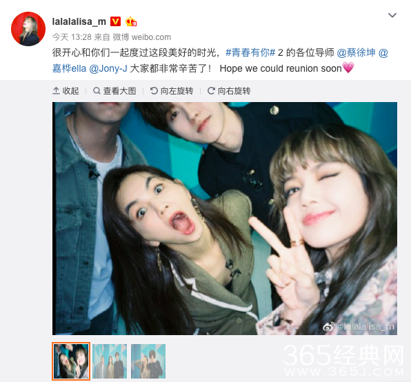 LISA晒与青你2导师合照 与Ella蔡徐坤Jony J扮鬼脸