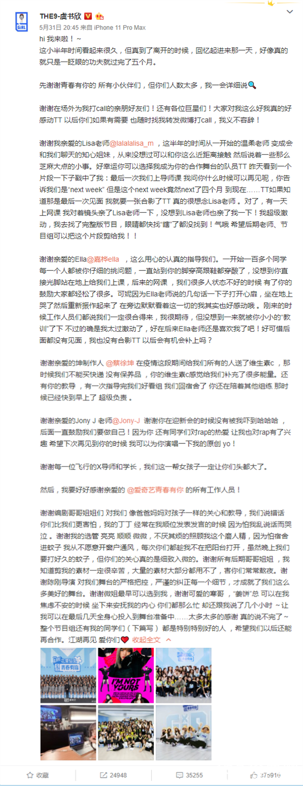 虞书欣写小作文感谢导师 在线求和Lisa亲亲片段