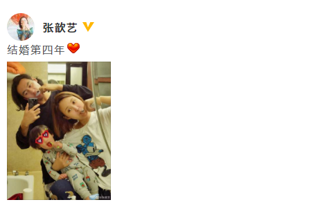 张歆艺袁弘庆结婚第四年 一家三口歪头刷牙画面温馨