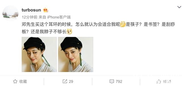 邓超问要什么结婚纪念日礼物 孙俪的回答太扎心