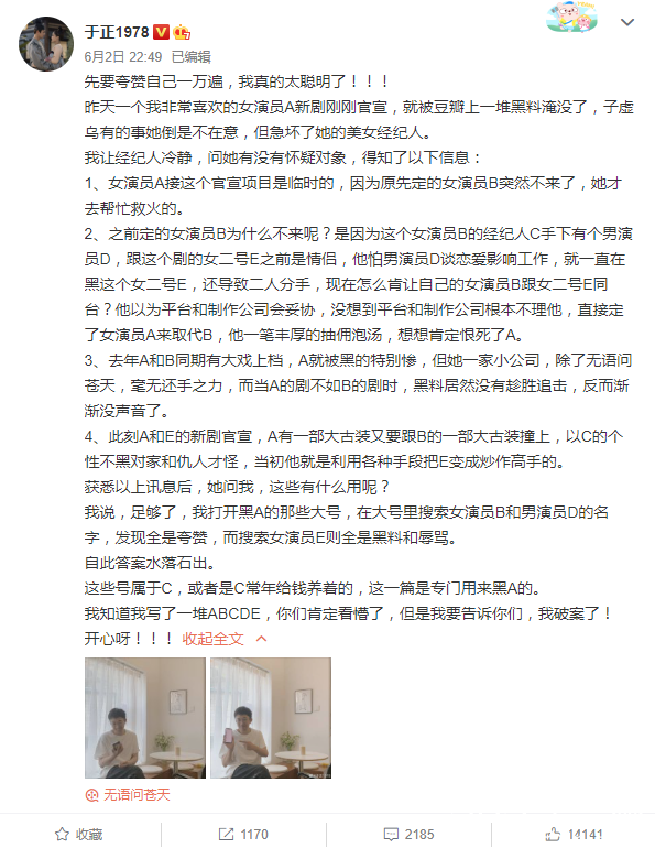 于正ABCDE指的具体是谁？于正爆料演艺圈内幕全文