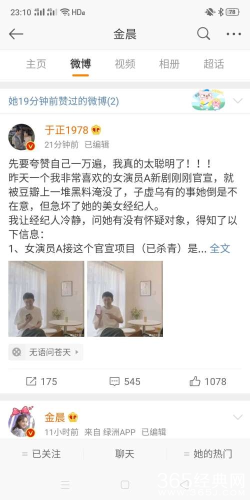 于正写小作文揭秘演艺圈争斗内幕 网友秒破案