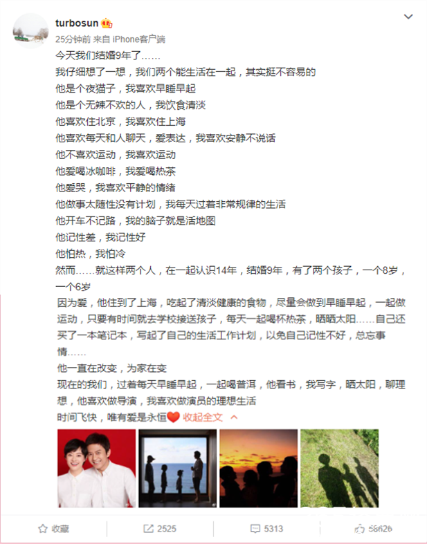 孙俪发文纪念与邓超结婚9周年：唯有爱是永恒