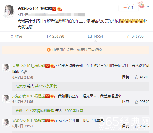 杨超越发文吐槽司机开远光灯 却被发现有语病