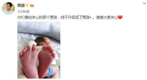 明道发文承认结婚生子 40岁最好的礼物