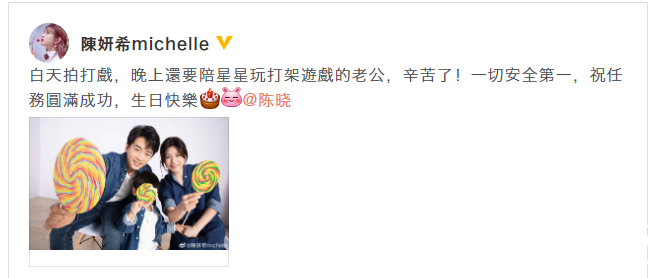 陈妍希零点准时为陈晓庆生 力破离婚传闻