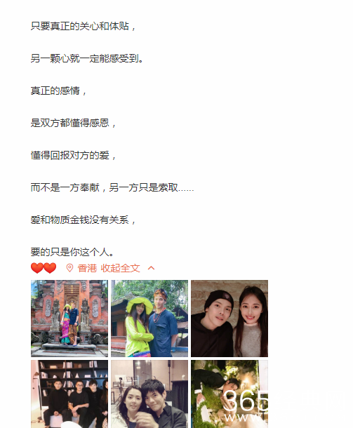 向太晒向佐郭碧婷合影谈感情问题:爱和金钱没关系