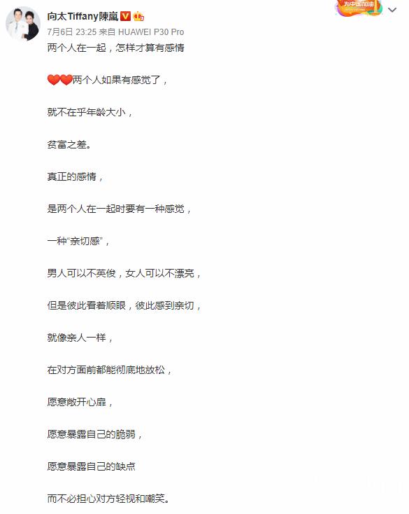 向太晒向佐郭碧婷合影谈感情问题:爱和金钱没关系