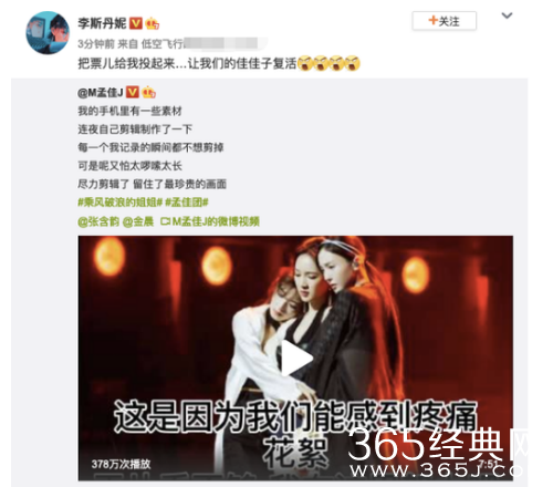 李斯丹妮秒删微博 疑似剧透孟佳被淘汰