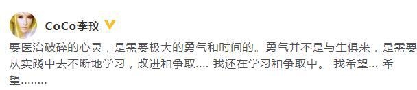 李玟发称：医治破碎心灵需勇气，惹网友担心