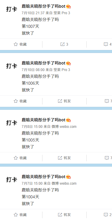 鹿晗关晓彤分手打卡的微博，终于宣布停更了！