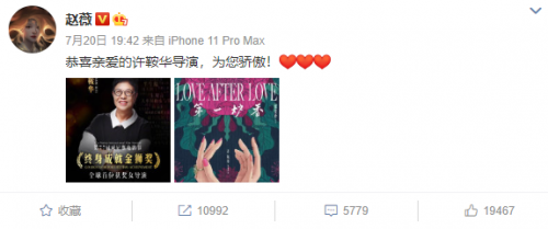 许鞍华成首位获得获威尼斯终身成就奖的女导演   赵薇姚晨等人发文祝贺