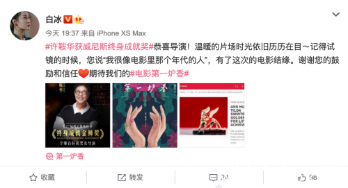 许鞍华成首位获得获威尼斯终身成就奖的女导演   赵薇姚晨等人发文祝贺