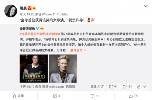 许鞍华成首位获得获威尼斯终身成就奖的女导演   赵薇姚晨等人发文祝贺