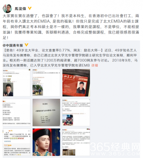 TVB知名艺人马浚伟近日从北大毕业，而论文查重率仅0.77%