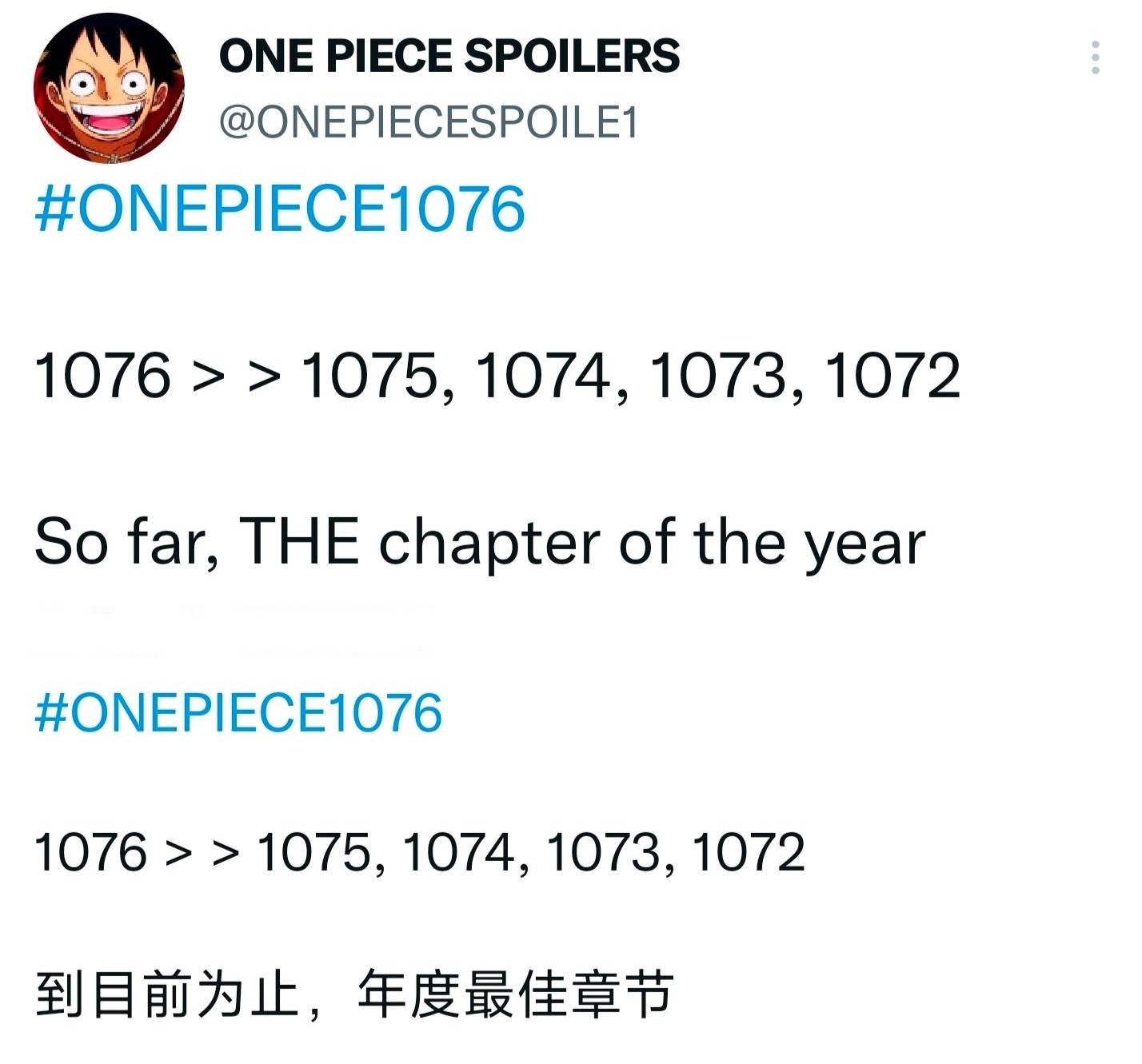 海贼王1076话最新情报图：路飞索隆&路奇卡库联手