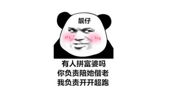 老头好老头有低保是什么梗