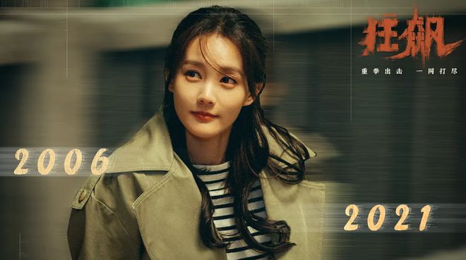 二刷《狂飙》才看清楚，安欣赌孟钰的奶茶无毒，不是因为爱她