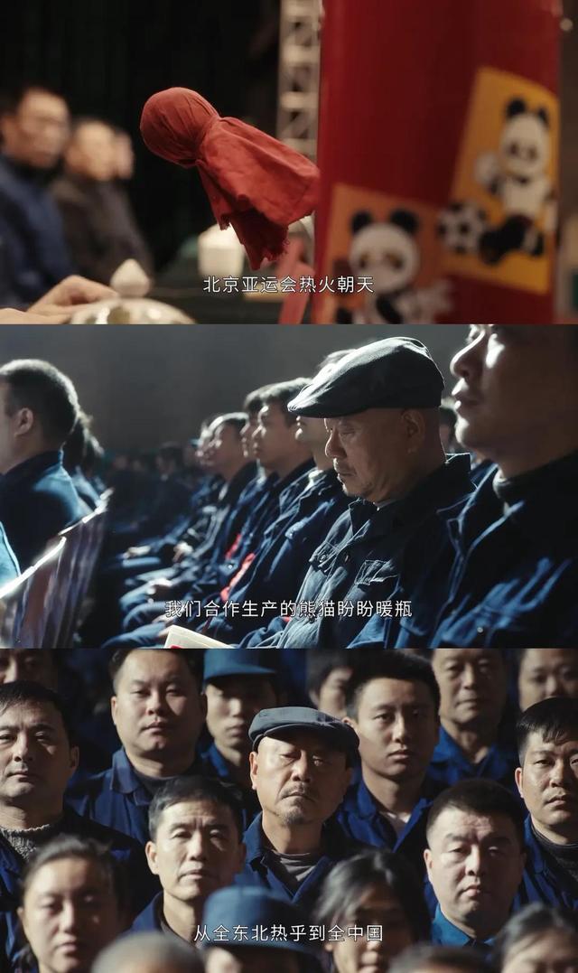 东北不能没有范德彪就像西方不能没有耶路撒冷《立功·东北旧事》