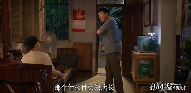 《打开生活》大结局剧情介绍，边亮进入新公司，付心童被花店老板追求