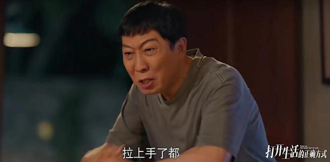 《打开生活》大结局剧情介绍，边亮进入新公司，付心童被花店老板追求