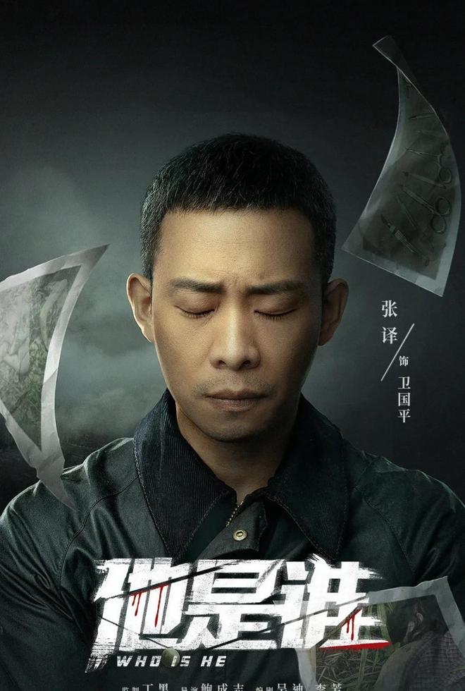 张译一人带动整部剧，《他是谁》连夜提档，直接S跃升至S+级别