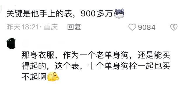 网友曝《狂飙》服装价格：张译手表900w，张颂文衣服79引热议