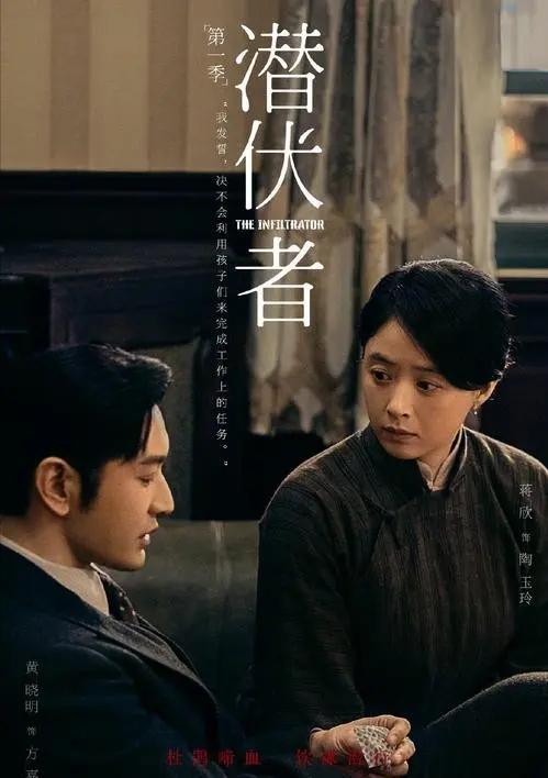 4部即将开播的谍战剧，你最想追哪部呢？