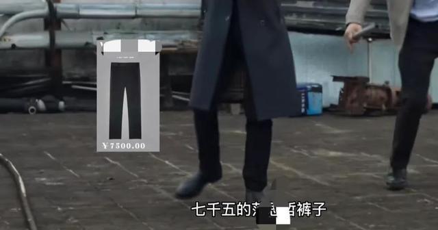 网友曝《狂飙》服装价格：张译手表900w，张颂文衣服79引热议