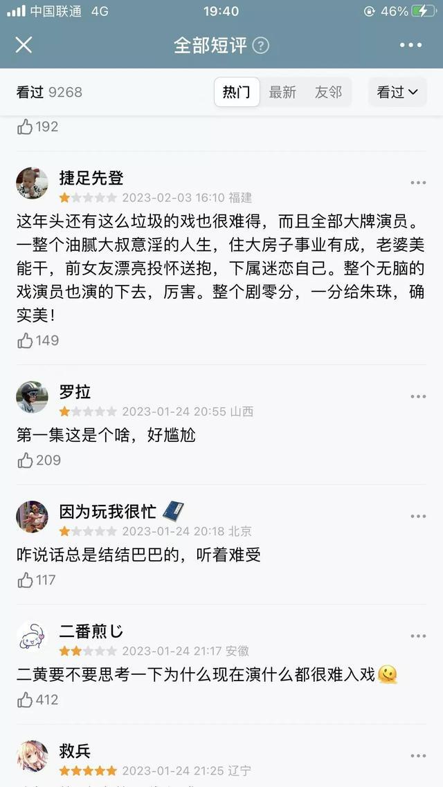 2月才过去一半，2023年四大烂剧已出炉，果然《狂飙》才是王炸