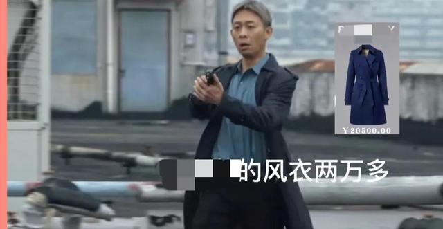 网友曝《狂飙》服装价格：张译手表900w，张颂文衣服79引热议