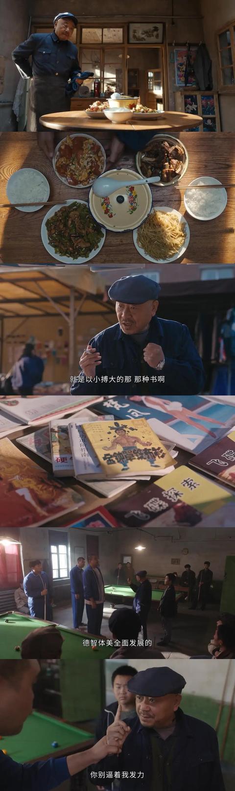 东北不能没有范德彪就像西方不能没有耶路撒冷《立功·东北旧事》