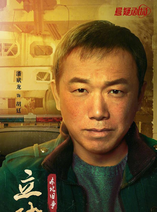 范伟新剧《立功》首波口碑出炉！观众的打分评价都“一针见血”！