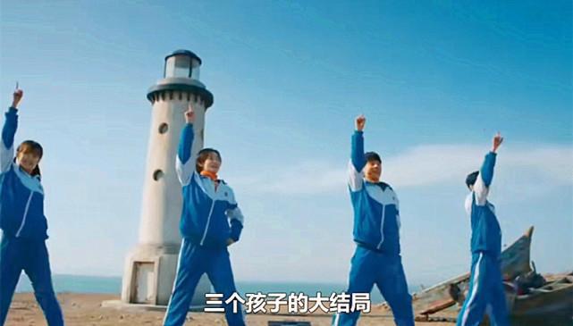 《我们的日子》五个小孩的结局