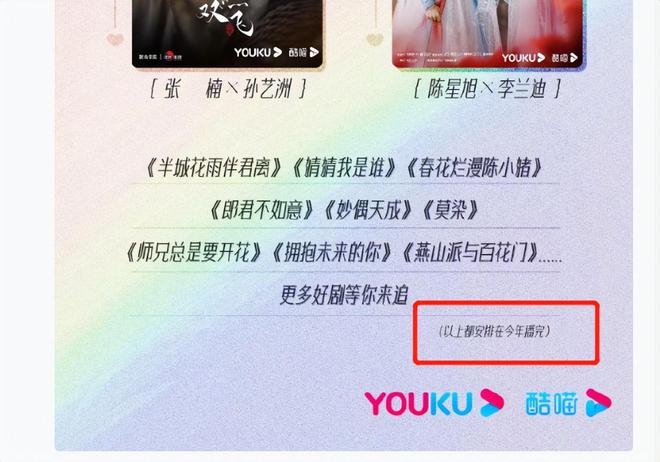 热巴、龚俊《安乐传》确定今年开播！制作精良，全员颜值实力派！