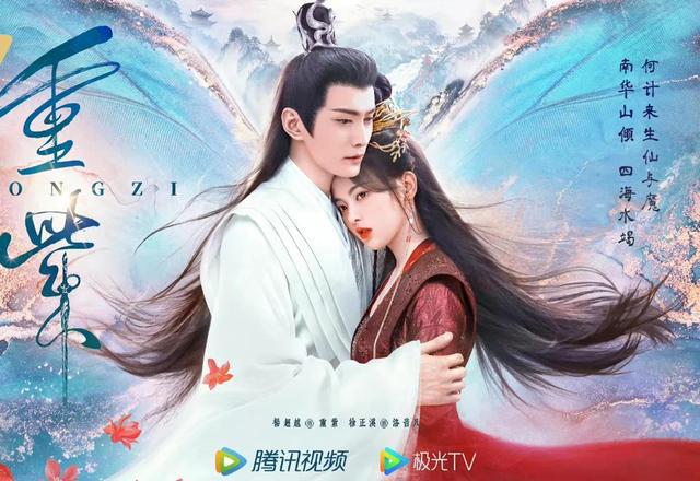 两部仙侠剧定档，《重紫》遇上《星落凝成糖》，最终谁能大爆？